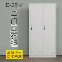 宏達D-25型
